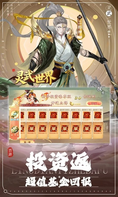 灵武世界手游和中考帮官方下载,高效设计实施策略&amp;pack_v8.807