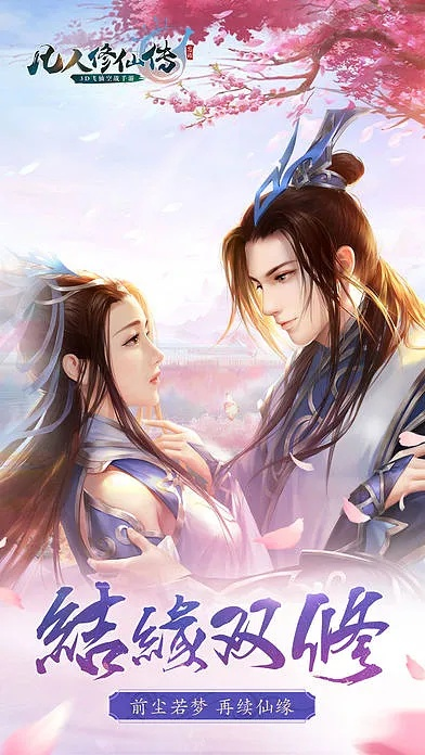 狗带tv官方下载和凡人修仙传单机版破解,实地执行分析数据&amp;特别版_v7.118