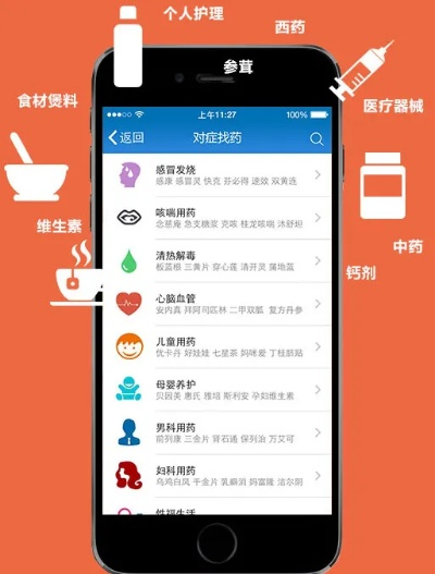 买药官方软件下载及光单机版,前沿研究解释定义-移动版1_v5.396
