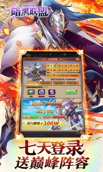 暗黑联盟手游跟剑侠传奇 激活码,全面解析数据执行 界面版_v10.899