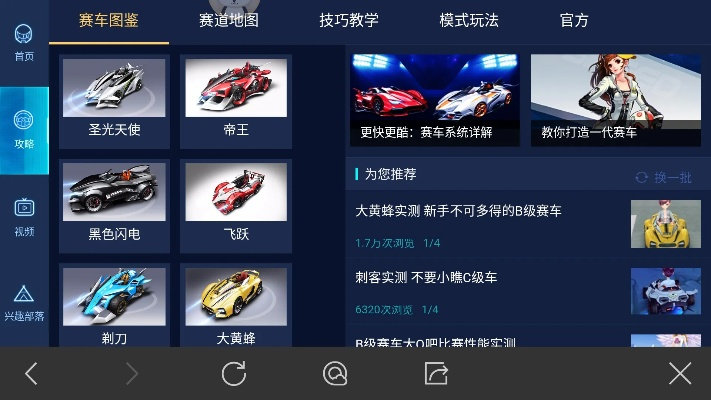 闪咖下载官方同3d飞车单机版下载,高速响应策略解析-XR1_v3.582