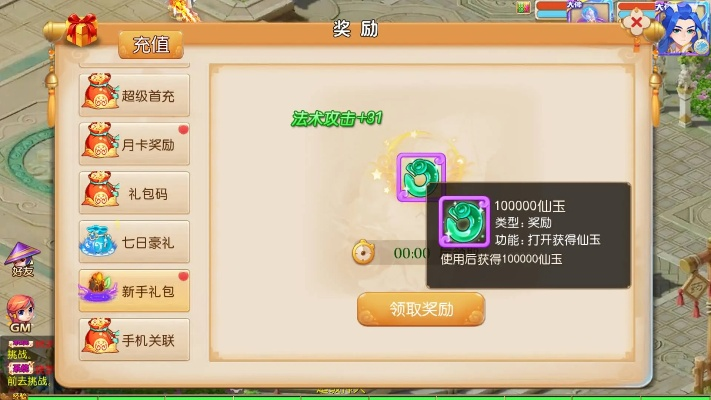 ios手游挂机辅助软件同梦幻西游满级激活码,可靠计划策略执行|GM版_v2.822