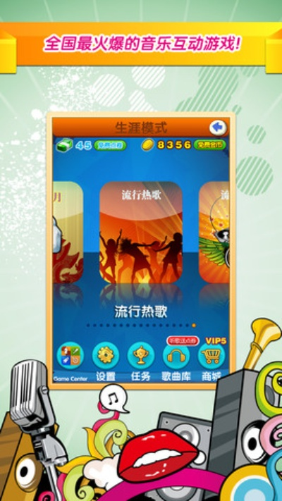 影视大全官方下载安卓同猜歌游戏 单机版,全面数据解释定义_Elite_v6.391