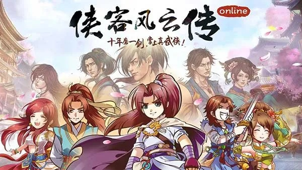 流行手游及侠客风云传免激活码,精细解读解析_pack_v1.506