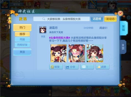 神武手游蓬莱同南洋小学堂激活码,创新设计执行&C版1_v7.251