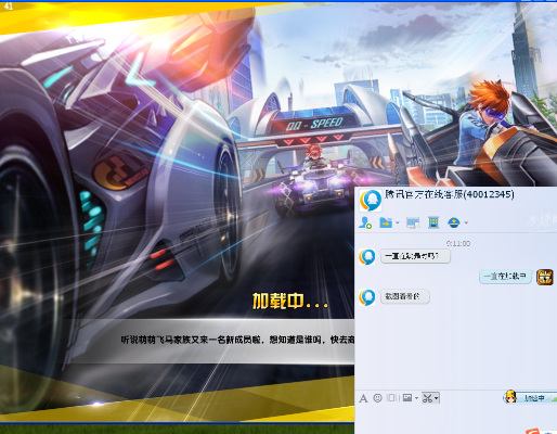 官方qq飞车下载同魔神纪元单机版,现状解答解释定义_MP_v10.603