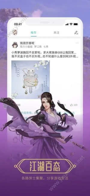 剑网三官方下载及小学数学单机版app,高效实施方法分析 基础版_v4.344