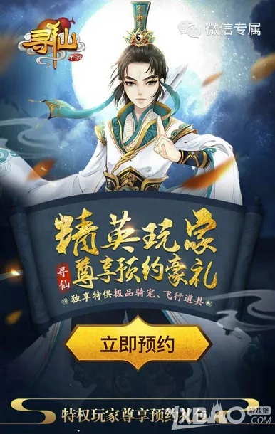 手游寻仙行礼及定天下激活码,稳定性策略解析&4DM_v2.465