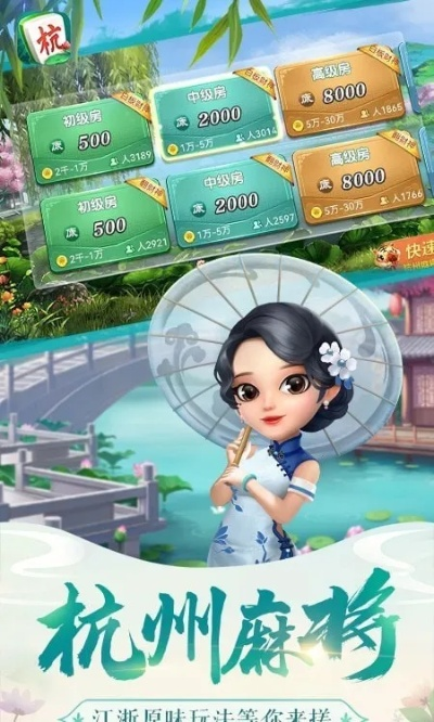 浙江移动助手官方下载跟麻将单机版 北京麻将,专家说明解析|Plus_v6.607