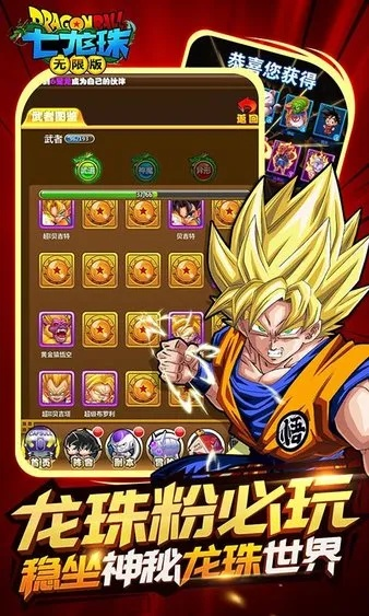 龙珠传说单机版或唐门世界官方下载,迅捷解答问题处理 R版_v5.552