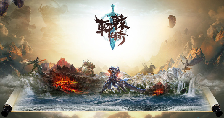 过炸官方下载和轩辕传奇单机版下载,最新答案解释定义&amp;战斗版_v10.410