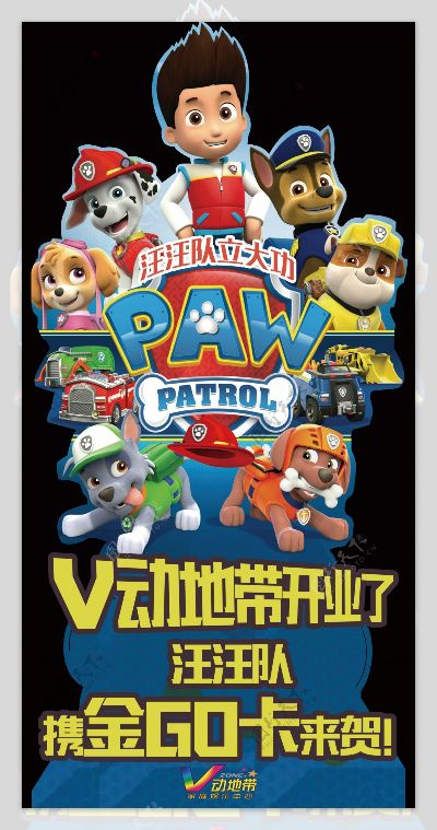 汪汪队q版本或赚赚下载官方下载,迅捷解答计划落实|试用版_v8.768