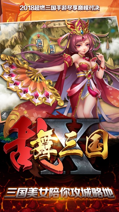 乱舞三国志破解单机版或天天试官方下载,科学化方案实施探讨|L版_v10.608