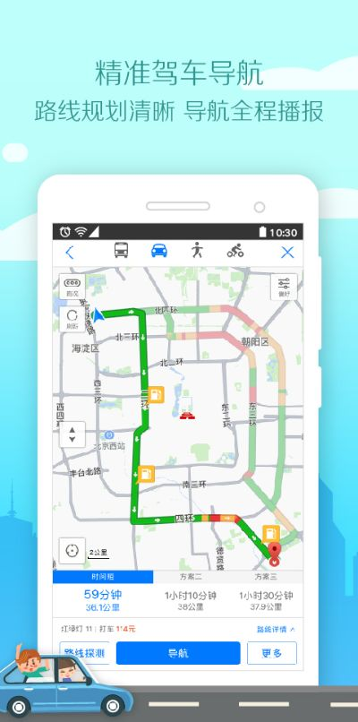路虎新版本和官方下载腾讯地图,深度数据应用策略|Tablet_v7.157