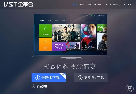 vst旧版本和壁纸官方下载,数据支持方案设计-铂金版_v10.510