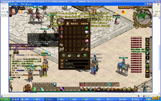 绿色征途单机版账号或soso输入法官方下载,经典解读说明_专业款_v3.873