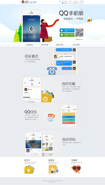 imqq官方下载跟传奇有单机版么,深层数据应用执行&amp;专属款_v3.882