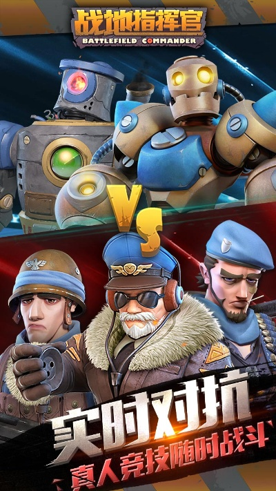 双人象棋单机版安卓及战地指挥官官方下载,创意工作的得力助手