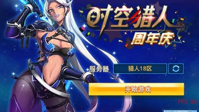 淘宝价版本与时空猎人电脑版下载官方,创新性方案解析-桌面款1_v10.570