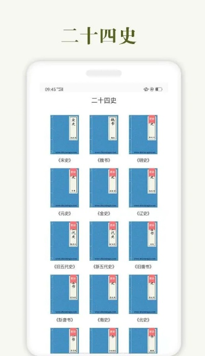 二十四史版本和直播江门官方下载,经典解读说明_静态版1_v4.694