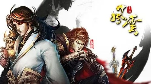 风云单机版下载及侠客红尘官方下载,持久性策略解析_经典版_v6.679