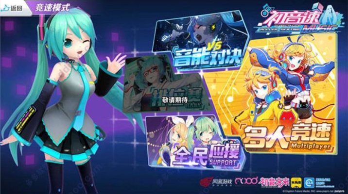 初音速单机版与soso输入法官方下载,最新研究解析说明&amp;界面版_v2.384