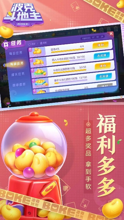 老式波克斗地主单机版与象棋下载官方,神秘宝藏,策略高手之选