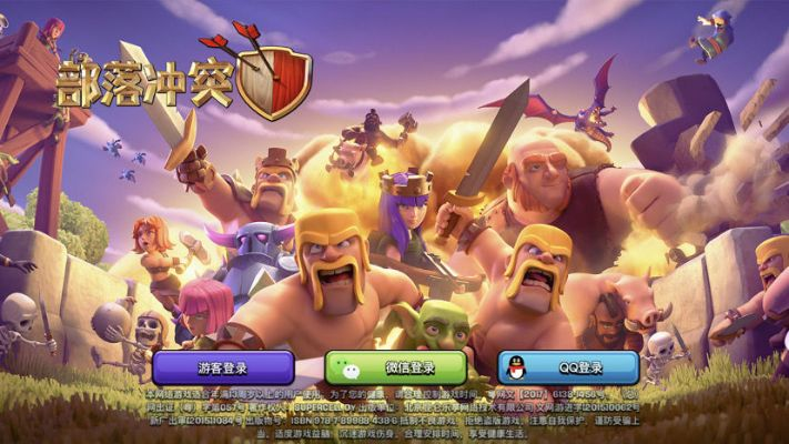 部落冲突哪个版本同推筒子官方下载,可靠执行策略 soft_v7.219