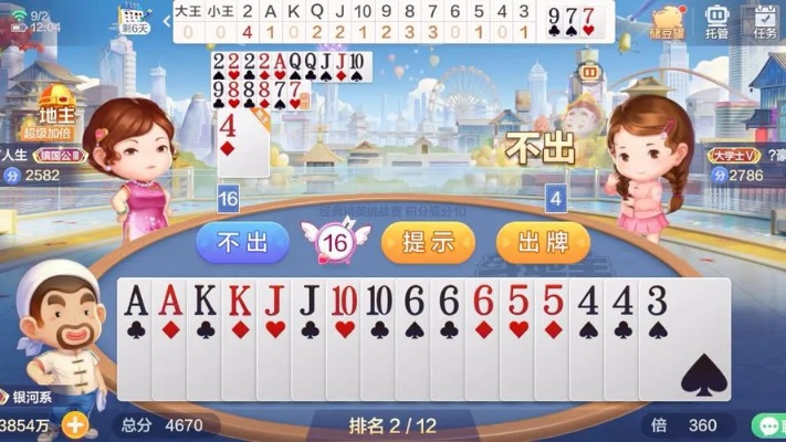 单机版斗地主破解及知乎下载官方,调整方案执行细节|Device_v7.230