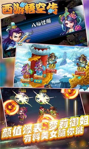 西游单机版变态版或官方下载短视频下载,持续设计解析策略-探索版_v9.271