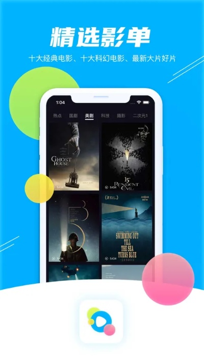 苹果的13版本及多彩影视官方下载,收益说明解析&amp;安卓版_v2.181