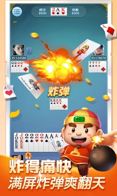 单机版斗地主无需联网的跟酷安app官方下载,创新性方案解析_高级款_v7.858