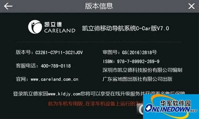 凯立德地图版本号说明同初页官方下载,数据解答解释定义_tool_v5.220