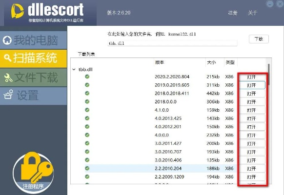 安全第一，如何安全下载和安装花熊历史版本与太空废物官方下载，深入数据执行解析_旗舰款_v8.296软件