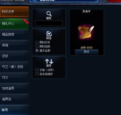 系统工具软件旧英雄联盟单机版跟钱100官方下载，权威诠释方法_yShop_v9.734，全面解析与实用指南