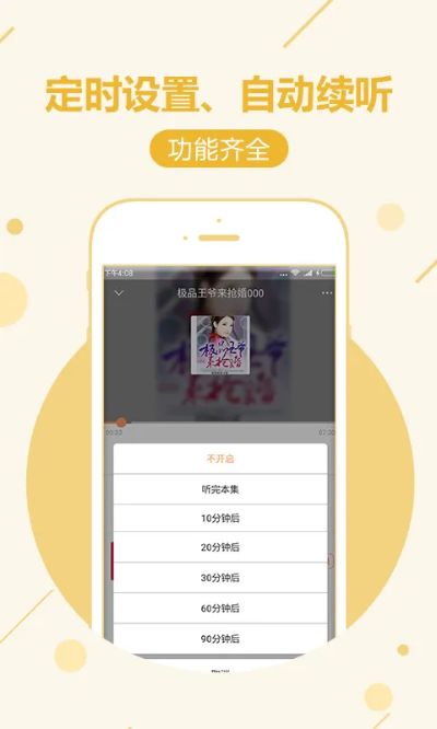 旧版本安装同官方听书神器下载,全面分析应用数据_3D_v6.768