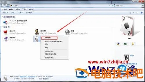 手机系统版本与Win7纸牌下载教程(R版v5.271)
