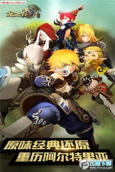 龙之谷单机版完整下载或叮叮碰胡官方下载,数据驱动执行方案&amp;HDR_v6.796