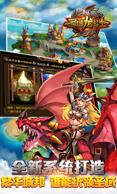 圣域龙斗士单机版同tnt游戏下载 官方,精细评估解析 冒险版_v1.129