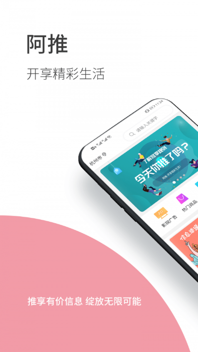 深圳版本同每推推官方下载,动态解析说明&FHD_v8.917