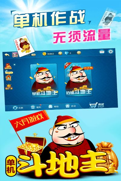 六月斗地主单机版同友邦app下载官方下载,数据导向实施策略&AP_v7.348