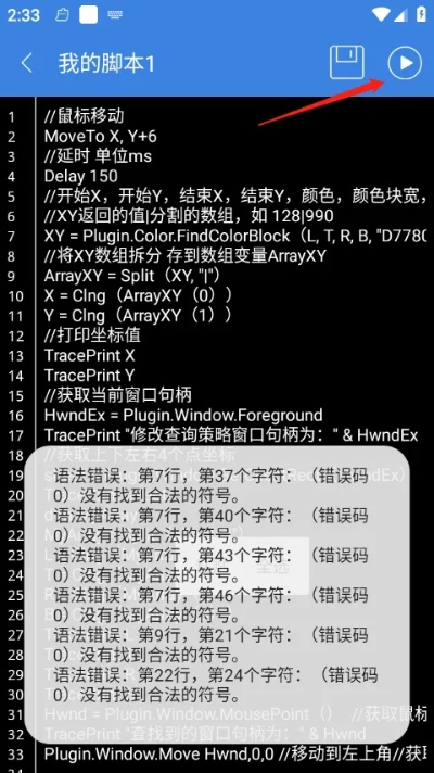 老版本按键精灵或中国体育官方app下载,时代资料解释定义 进阶版_v4.478