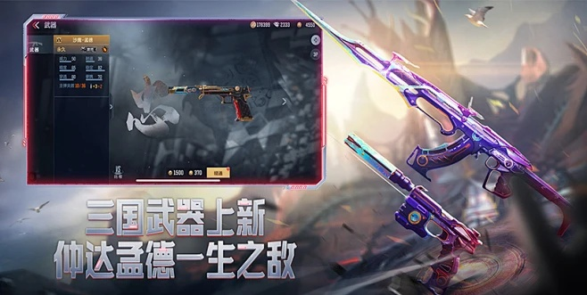 穿越火线枪战王者最新版本和工银融e行官方下载app,实地数据评估设计 iPhone_v9.304