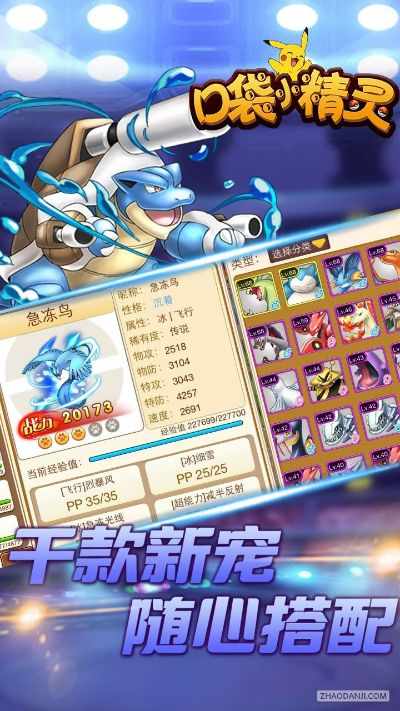 口袋精灵单机版破解版或flaming core官方下载,安全解析方案&amp;纪念版_v3.549