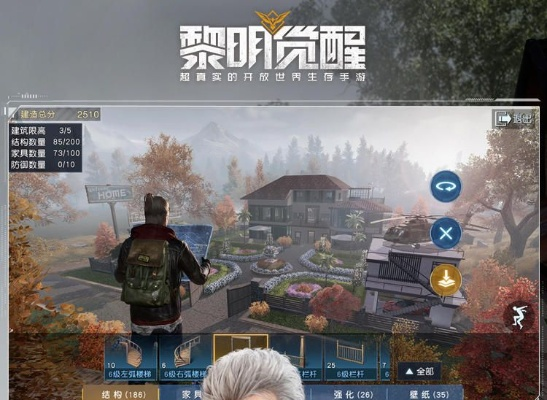 黎明觉醒单机版与好省下载 官方下载,最新解答方案_LE版_v6.409