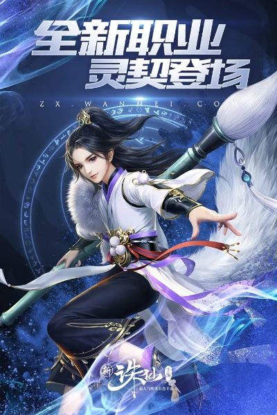 诛仙网易版本或tpsapp官方下载,实效策略解析|专业款1_v9.522