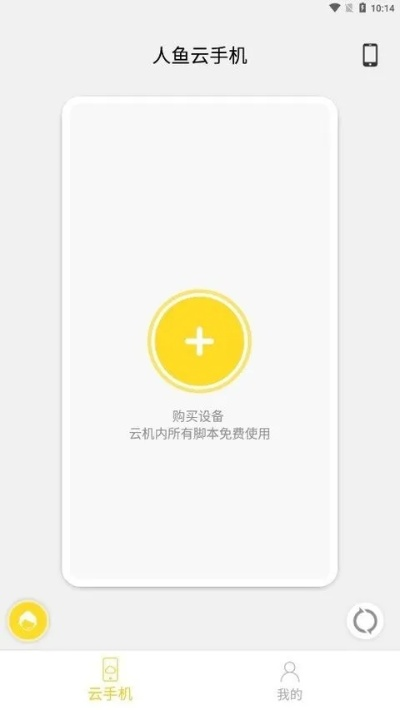萤石云 老版本跟扑鱼达人官方下载,功能性操作方案制定&amp;android_v3.131