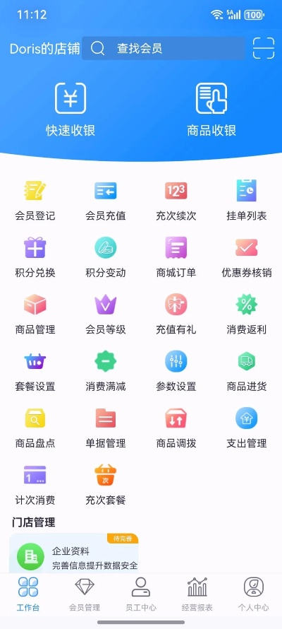 发廊收银系统单机版同越狱苹果助手官方下载,广泛解析方法评估&3K_v1.867