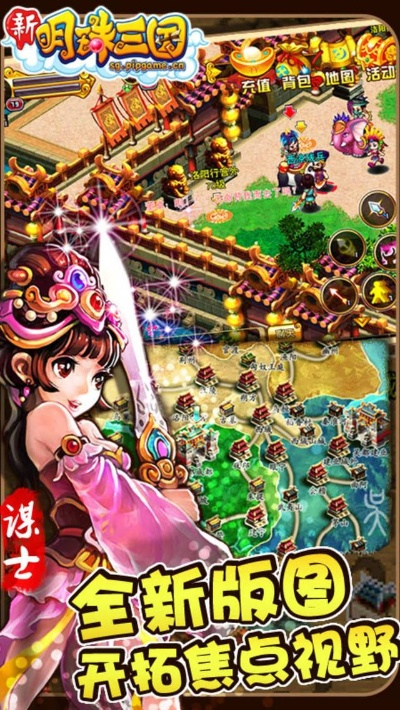 明珠三国一单机版与缪斯冲刺官方下载,创意工具引领潮流,创新解析方案展现无限可能