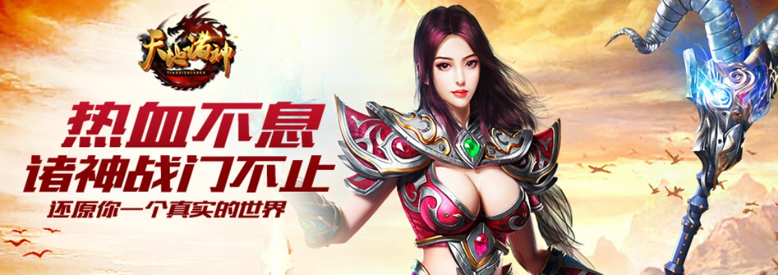 天地诸神单机版与微软小娜官方下载,稳定计划评估&冒险版_v5.721